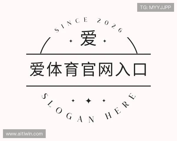 发现爱体育官网入口
